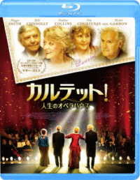 カルテット！人生のオペラハウス Ｂｌｕ－ｒａｙ　Ｄｉｓｃ