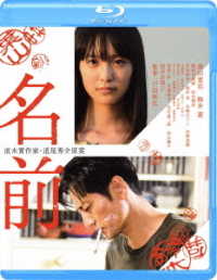 名前 Ｂｌｕ－ｒａｙ　Ｄｉｓｃ