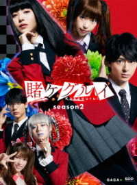 賭ケグルイ　ｓｅａｓｏｎ２　Ｂｌｕ－ｒａｙ　ＢＯＸ Ｂｌｕ－ｒａｙ　Ｄｉｓｃ