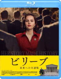 ビリーブ　未来への大逆転 Ｂｌｕ－ｒａｙ　Ｄｉｓｃ