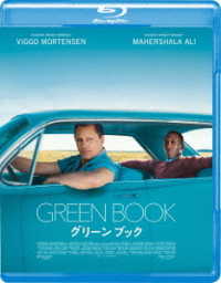 グリーンブック Ｂｌｕ－ｒａｙ　Ｄｉｓｃ
