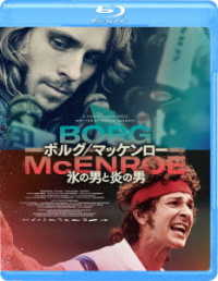 ボルグ／マッケンロー　氷の男と炎の男 Ｂｌｕ－ｒａｙ　Ｄｉｓｃ