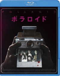 ポラロイド Ｂｌｕ－ｒａｙ　Ｄｉｓｃ