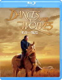 ダンス・ウィズ・ウルブズ Ｂｌｕ－ｒａｙ　Ｄｉｓｃ