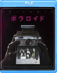 ポラロイド Ｂｌｕ－ｒａｙ　Ｄｉｓｃ