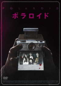 ポラロイド
