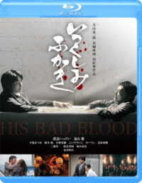 いつくしみふかき Ｂｌｕ－ｒａｙ　Ｄｉｓｃ