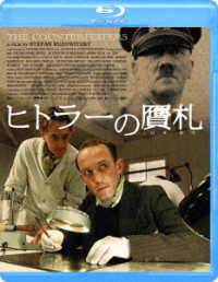 ヒトラーの贋札 Ｂｌｕ－ｒａｙ　Ｄｉｓｃ