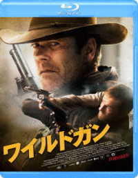 ワイルドガン Ｂｌｕ－ｒａｙ　Ｄｉｓｃ