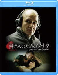 善き人のためのソナタ Ｂｌｕ－ｒａｙ　Ｄｉｓｃ