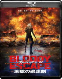 ＢＬＯＯＤＹ　ＥＳＣＡＰＥ　－地獄の逃走劇－ Ｂｌｕ－ｒａｙ　Ｄｉｓｃ