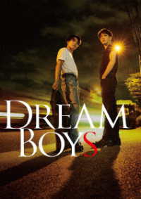 渡辺翔太／ＤＲＥＡＭ　ＢＯＹＳ