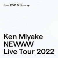 三宅健／Ｋｅｎ　Ｍｉｙａｋｅ　ＮＥＷＷＷ　Ｌｉｖｅ　Ｔｏｕｒ　２０２２