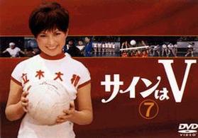 サインはＶ（７）