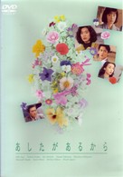 あしたがあるから　ＤＶＤ－ＢＯＸ