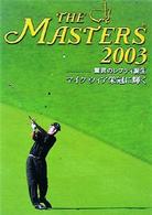 ＴＨＥ　ＭＡＳＴＥＲＳ　２００３