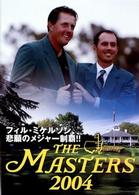 ＴＨＥ　ＭＡＳＴＥＲＳ　２００４