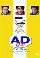 ＡＤブギ　ＤＶＤ－ＢＯＸ