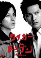 タイガー＆ドラゴン「三枚起請の回」
