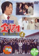 ３年Ｂ組金八先生　第７シリーズ（４）