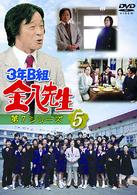 ３年Ｂ組金八先生　第７シリーズ（５）