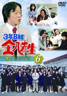 ３年Ｂ組金八先生　第７シリーズ（６）