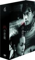 Ｍの悲劇　ＤＶＤ－ＢＯＸ