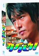 ガチバカ！　ＤＶＤ　ＢＯＸ