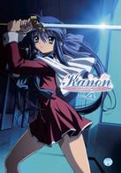 Ｋａｎｏｎ（４）