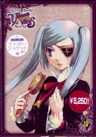 Ｖｅｎｕｓ　Ｖｅｒｓｕｓ　Ｖｉｒｕｓ　Ｖｏｌ．５