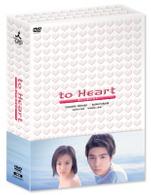 ｔｏ　Ｈｅａｒｔ　～恋して死にたい～　ＤＶＤ－ＢＯＸ