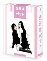 きみはペット　Ｂｌｕ－ｒａｙ　ＢＯＸ Ｂｌｕ－ｒａｙ　Ｄｉｓｃ