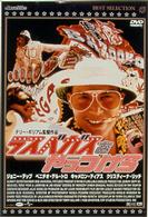 ラスベガスをやっつけろ