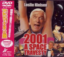 ２００１年宇宙への旅