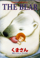 ベアー　Ｔｈｅ　Ｂｅａｒ