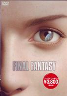 ファイナルファンタジー　ＳＴＡＮＤＡＲＤ　ＥＤＩＴＩＯＮ
