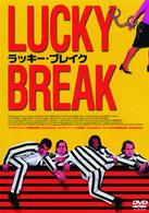 ラッキー・ブレイク