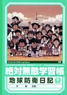 絶対無敵ライジンオー　第１０巻