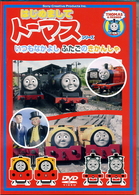 〈はじめましてトーマス・シリーズ〉いつもなかよしふたごのきかんしゃ