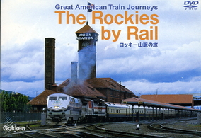 ザグレートアメリカン　ザロッキーズ