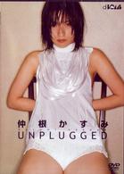 Ｕｎｐｌｕｇｇｅｄ