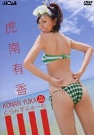 虎南有香　とらんすふぉーむ