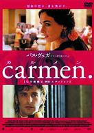 ｃａｒｍｅｎ．／カルメン　完全無修正Ｒ－１８エディション
