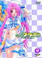 ＧＩＲＬＳブラボー　ｆｉｒｓｔ　ｓｅａｓｏｎ　【笑撃映像大幅追加版】　ＤＶＤ－ＢＯＸ　２