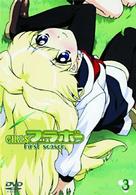 ＧＩＲＬＳブラボー　ｆｉｒｓｔ　ｓｅａｓｏｎ　３　笑撃映像大幅追加版