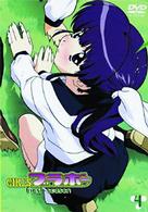 ＧＩＲＬＳブラボー　ｆｉｒｓｔ　ｓｅａｓｏｎ　４　笑撃映像大幅追加版