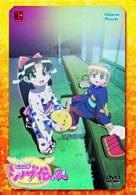 ニニンがシノブ伝　第３巻