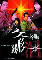 ケータイ刑事　銭形泪　ＤＶＤ－ＢＯＸ　Ⅰ