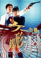 ケータイ刑事　銭形泪　ＤＶＤ－ＢＯＸ　Ⅱ
