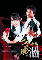 ケータイ刑事　銭形泪　ＤＶＤ－ＢＯＸ　Ⅲ
